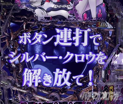 ボーナス・出玉性能| 通常時・右打ち中の大当り解説 eアクセル